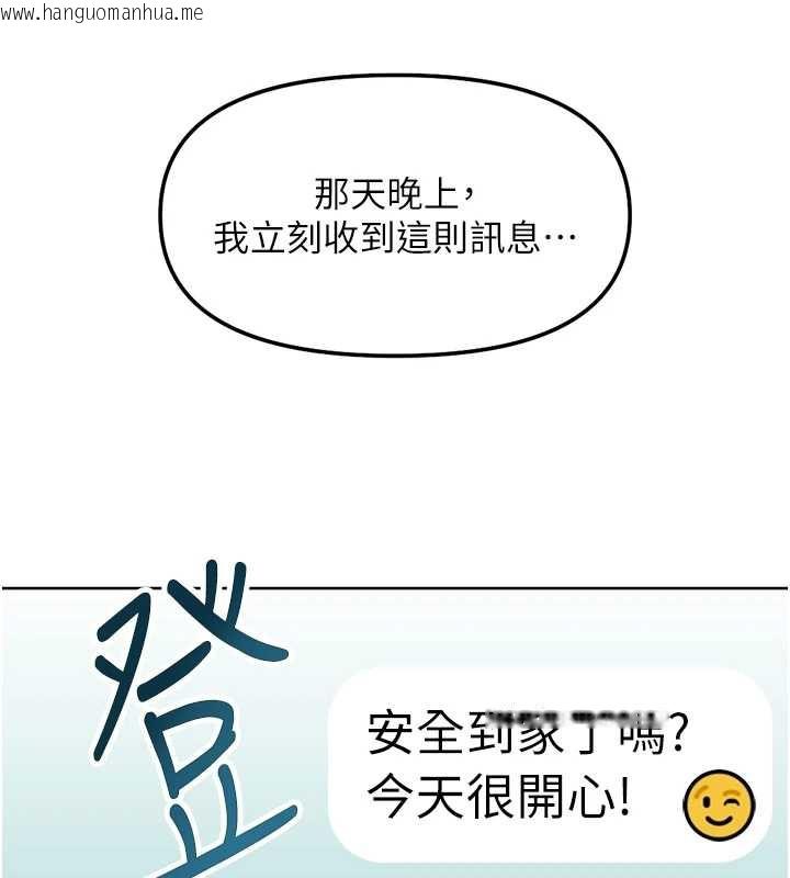 韩国漫画鲁蛇社畜的金手指韩漫_鲁蛇社畜的金手指-第44话-好想念肉体咨商在线免费阅读-韩国漫画-第96张图片