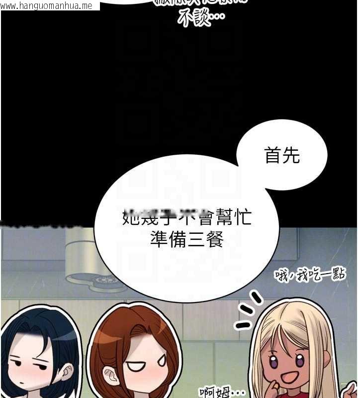 韩国漫画暴君会长的娇媳们韩漫_暴君会长的娇媳们-第11话-霸气会长好性感在线免费阅读-韩国漫画-第87张图片