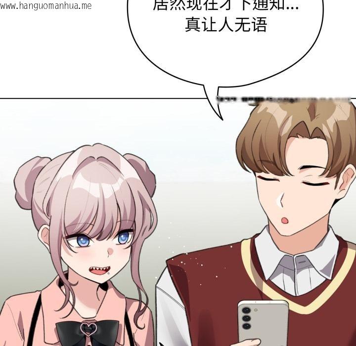 韩国漫画配角的生存任务韩漫_配角的生存任务-第38话在线免费阅读-韩国漫画-第108张图片