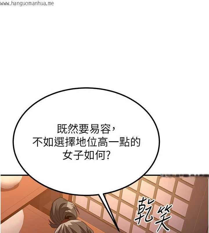 韩国漫画炼欲:色魔再临韩漫_炼欲:色魔再临-第15话-要「干」也是有原则的在线免费阅读-韩国漫画-第187张图片