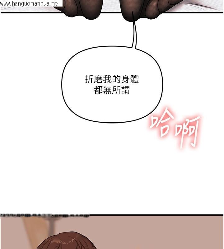 韩国漫画玩转学姐韩漫_玩转学姐-第83话-提供24小时发泄服务在线免费阅读-韩国漫画-第134张图片