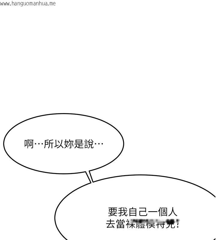 韩国漫画顶加套房的春天韩漫_顶加套房的春天-第40话-黑化的美术补习班院长在线免费阅读-韩国漫画-第1张图片