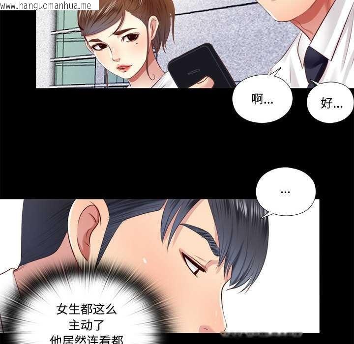 韩国漫画隐秘的同居韩漫_隐秘的同居-第9话在线免费阅读-韩国漫画-第56张图片