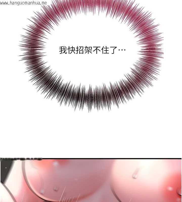 韩国漫画花容湿色:取花点韩漫_花容湿色:取花点-第76话-这就是取花点的力量…?在线免费阅读-韩国漫画-第130张图片