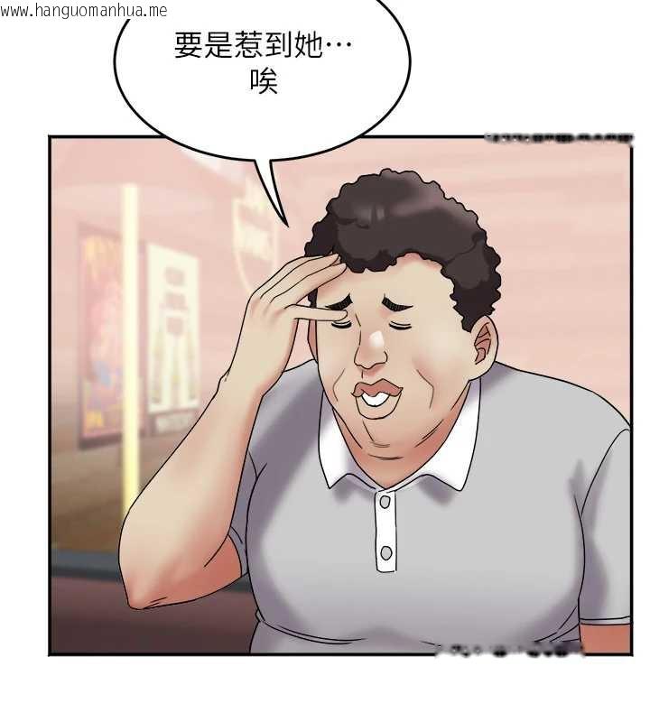 韩国漫画大凤村妇女会韩漫_大凤村妇女会-第21话-顺便疏通我的「通道」在线免费阅读-韩国漫画-第27张图片