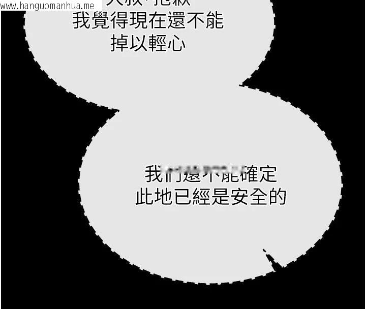 韩国漫画末日雕堡韩漫_末日雕堡-第50话-人间乐园在线免费阅读-韩国漫画-第239张图片