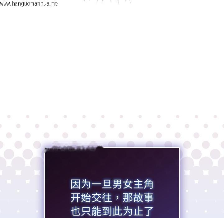 韩国漫画配角的生存任务韩漫_配角的生存任务-第38话在线免费阅读-韩国漫画-第55张图片