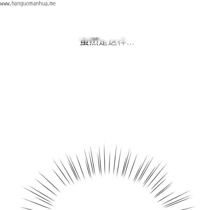 韩国漫画耳边的初恋鬼神韩漫_耳边的初恋鬼神-第3话在线免费阅读-韩国漫画-第94张图片