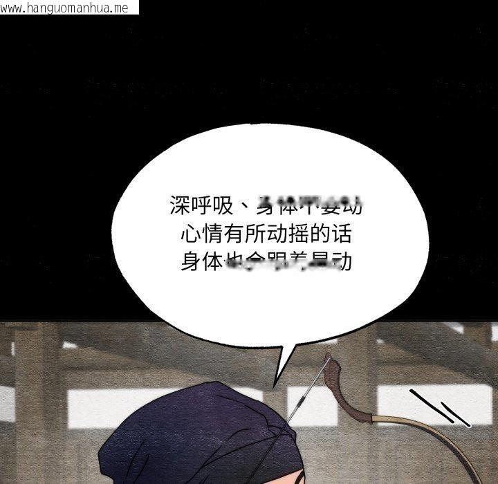 韩国漫画狂眼韩漫_狂眼-第84话在线免费阅读-韩国漫画-第67张图片
