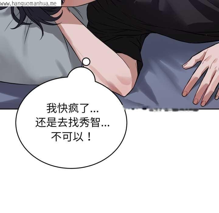 韩国漫画错位的星辰/今天也要加油韩漫_错位的星辰/今天也要加油-第17话在线免费阅读-韩国漫画-第24张图片