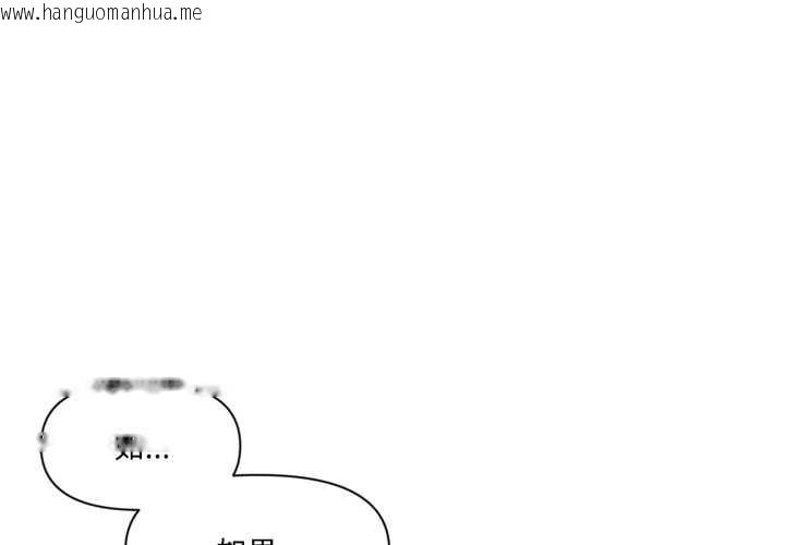 韩国漫画虚拟仙境韩漫_虚拟仙境-第34话在线免费阅读-韩国漫画-第1张图片