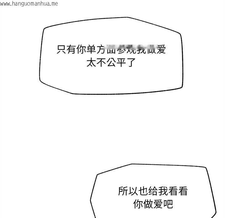 韩国漫画超导体觉醒/超导体大叔韩漫_超导体觉醒/超导体大叔-第10话在线免费阅读-韩国漫画-第130张图片