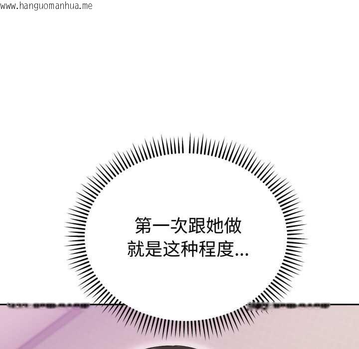 韩国漫画难言之秘韩漫_难言之秘-第23话在线免费阅读-韩国漫画-第171张图片