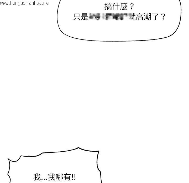 韩国漫画催眠手机韩漫_催眠手机-第43话在线免费阅读-韩国漫画-第31张图片