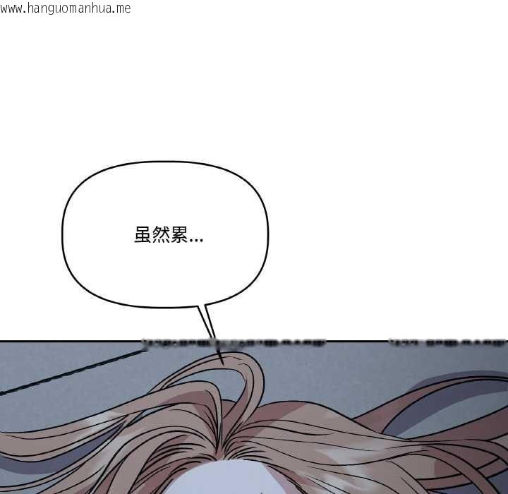 韩国漫画附属品少女的叛逆期韩漫_附属品少女的叛逆期-第22话在线免费阅读-韩国漫画-第73张图片