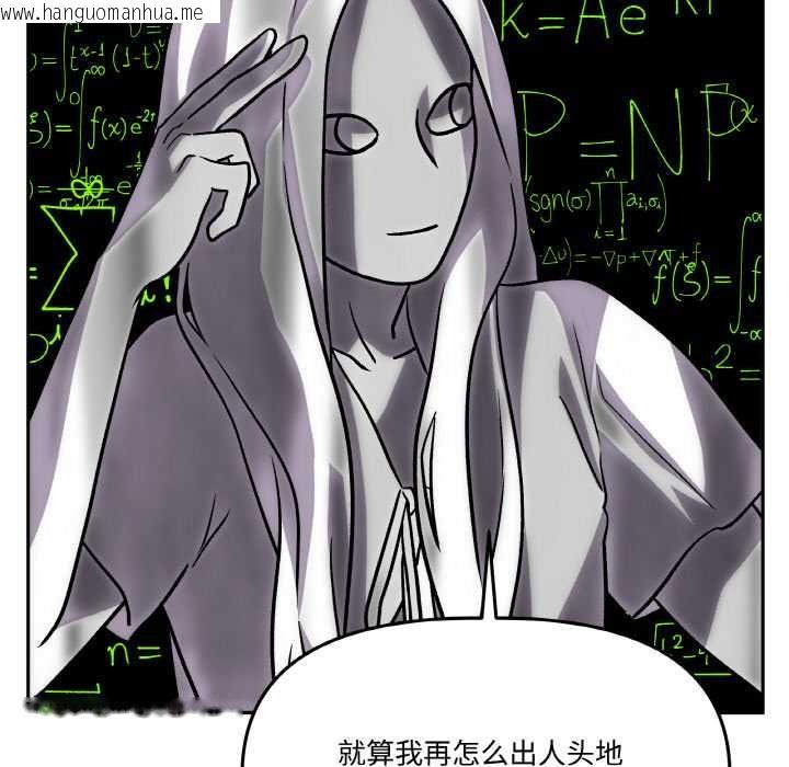 韩国漫画附属品少女的叛逆期韩漫_附属品少女的叛逆期-第21话在线免费阅读-韩国漫画-第80张图片