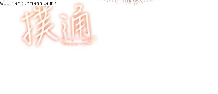 韩国漫画飞机杯女神连线中韩漫_飞机杯女神连线中-第35话-帮祢清洁口交哦在线免费阅读-韩国漫画-第110张图片