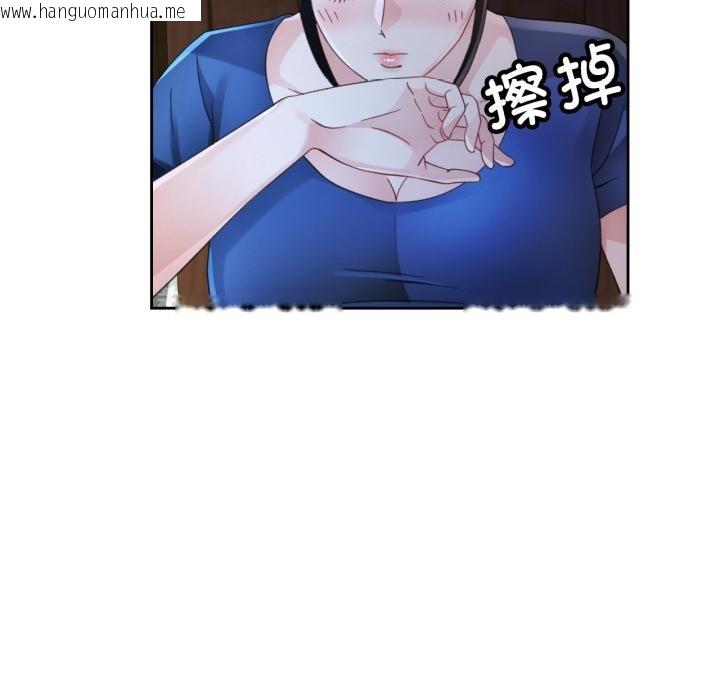 韩国漫画脱轨关系韩漫_脱轨关系-第77话在线免费阅读-韩国漫画-第107张图片