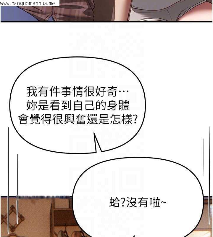 韩国漫画Beautiful-Days韩漫_Beautiful-Days-第56话-边看我羞耻的模样边插入在线免费阅读-韩国漫画-第88张图片