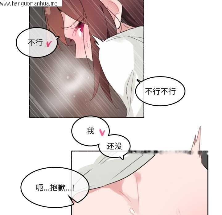 韩国漫画无与伦比的日常韩漫_无与伦比的日常-第26话在线免费阅读-韩国漫画-第36张图片