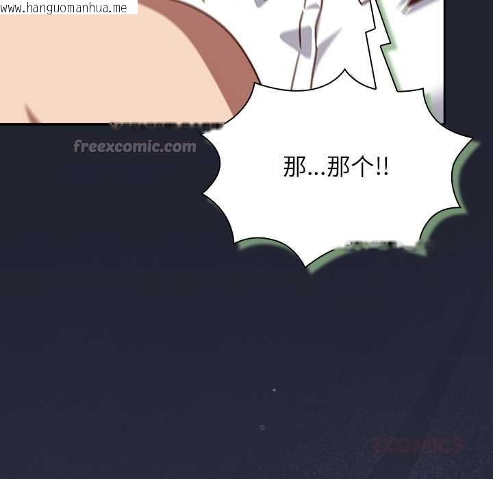 韩国漫画摸鱼生存指南/上班不要太认真韩漫_摸鱼生存指南/上班不要太认真-第22话在线免费阅读-韩国漫画-第140张图片