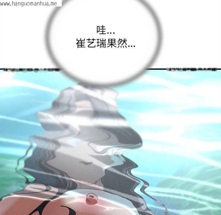 韩国漫画危险同学会韩漫_危险同学会-第90话在线免费阅读-韩国漫画-第61张图片