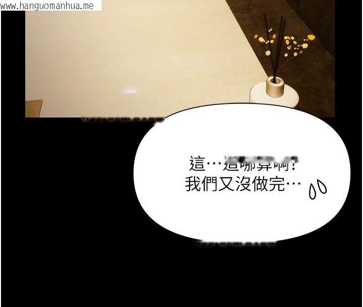 韩国漫画极乐泳池趴韩漫_极乐泳池趴-第4话-享用嫩妹的湿黏小穴在线免费阅读-韩国漫画-第79张图片