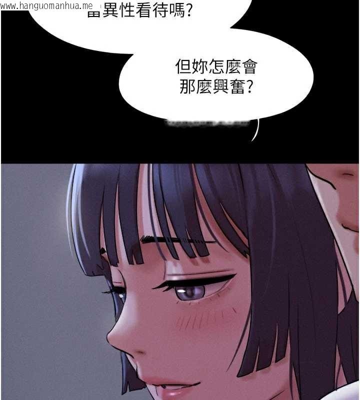 韩国漫画韶恩韩漫_韶恩-第72话-如愿以偿的姐妹丼在线免费阅读-韩国漫画-第33张图片