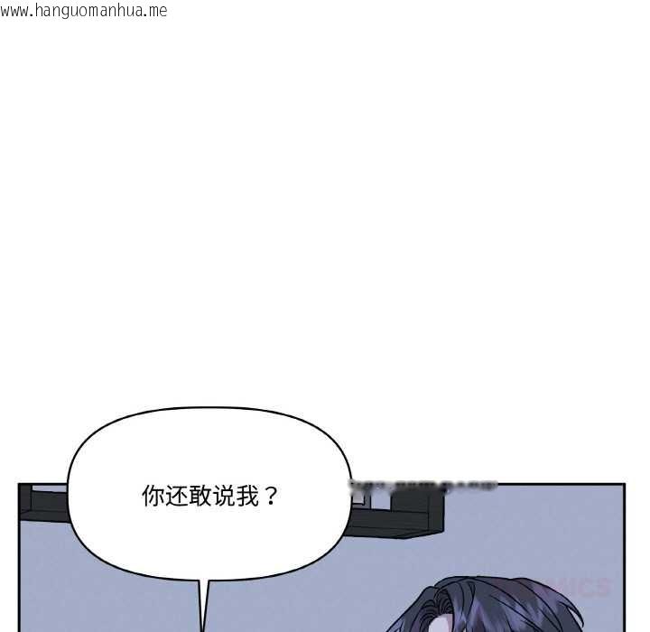 韩国漫画附属品少女的叛逆期韩漫_附属品少女的叛逆期-第21话在线免费阅读-韩国漫画-第188张图片