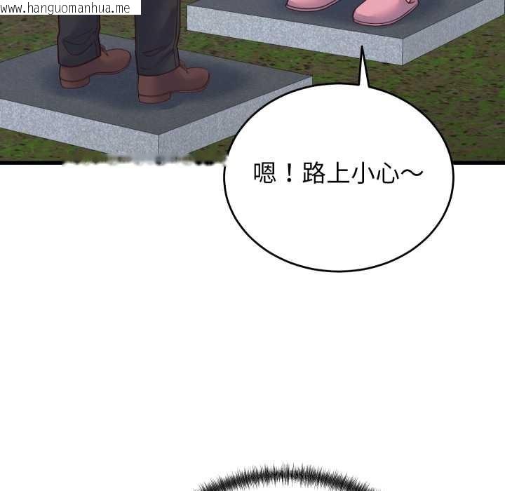 韩国漫画少爷的替身韩漫_少爷的替身-第24话在线免费阅读-韩国漫画-第47张图片