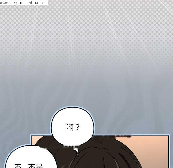 韩国漫画下班后的例行恋爱韩漫_下班后的例行恋爱-第79话在线免费阅读-韩国漫画-第31张图片