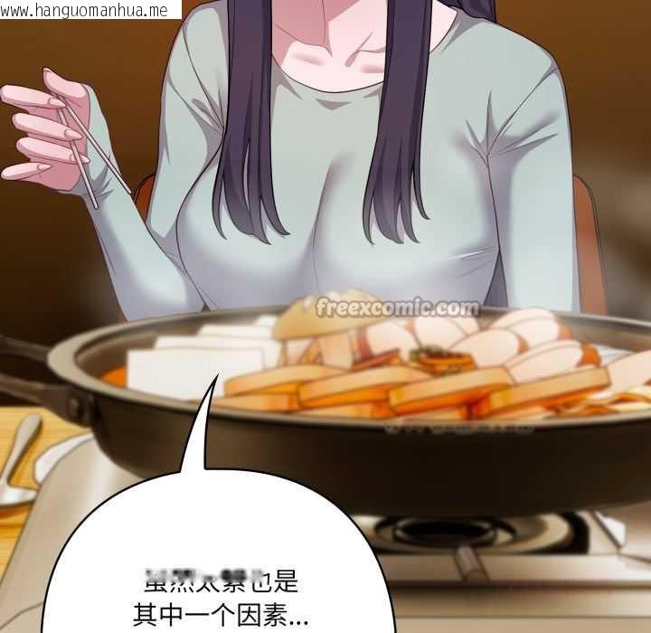 韩国漫画喵来的恋爱韩漫_喵来的恋爱-第40话在线免费阅读-韩国漫画-第28张图片