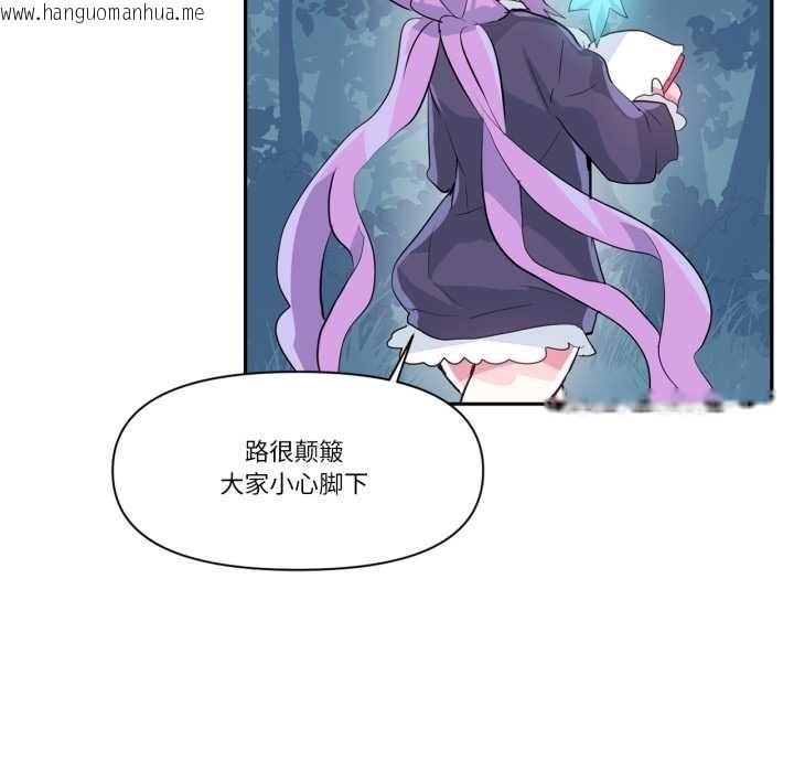 韩国漫画虚拟仙境韩漫_虚拟仙境-第34话在线免费阅读-韩国漫画-第25张图片