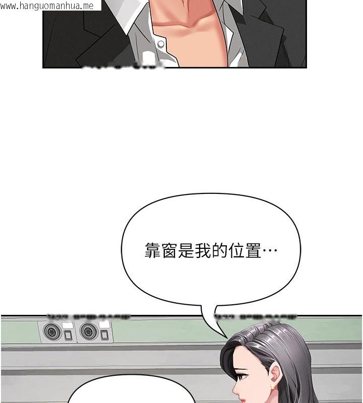 韩国漫画罪爱人妻韩漫_罪爱人妻-第1话-火车上的隐密贴贴在线免费阅读-韩国漫画-第44张图片