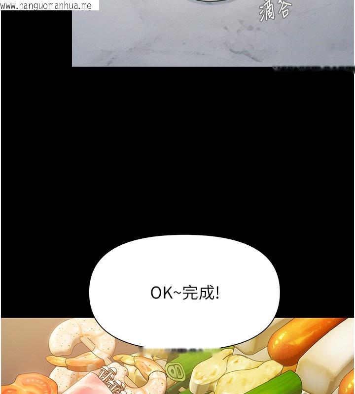 韩国漫画极乐泳池趴韩漫_极乐泳池趴-第2话-欢迎来到金钱至上的世界在线免费阅读-韩国漫画-第83张图片