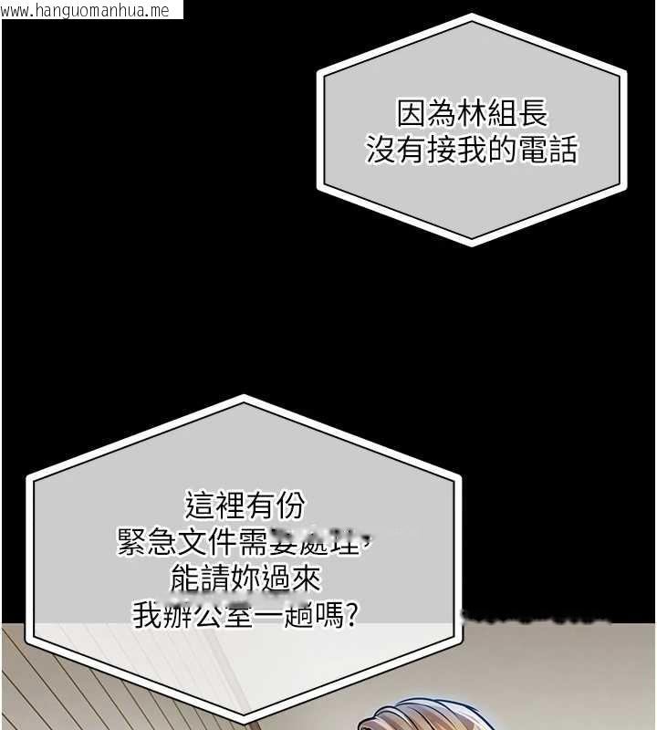 韩国漫画衣锦还乡韩漫_衣锦还乡-第17话-被色胚大人物调教的母女在线免费阅读-韩国漫画-第147张图片