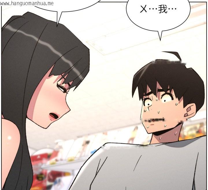 韩国漫画兄妹的秘密授课韩漫_兄妹的秘密授课-第80话-第一次在街上爱的碰撞在线免费阅读-韩国漫画-第33张图片