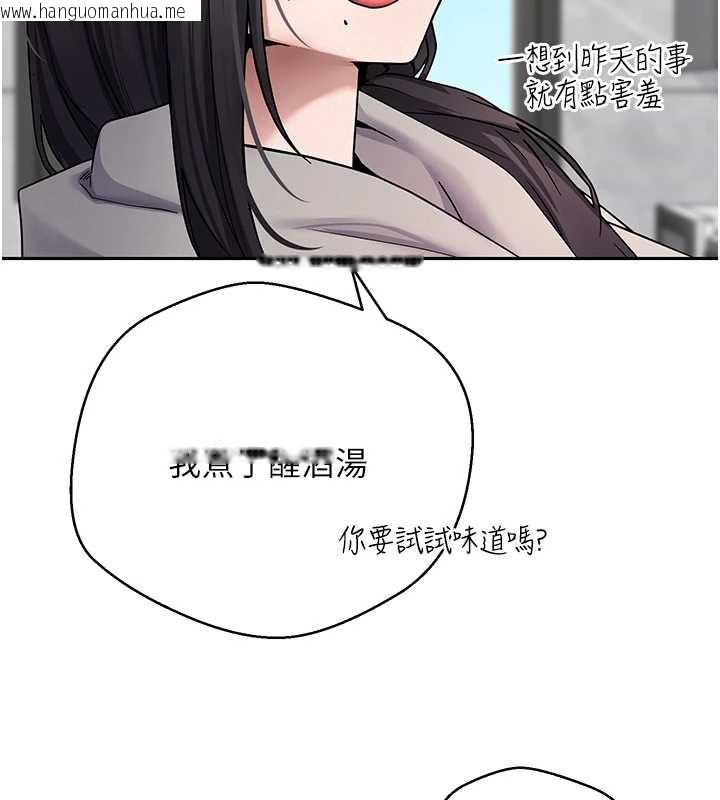 韩国漫画币转人生韩漫_币转人生-第44话-妳穿这样太性感了在线免费阅读-韩国漫画-第150张图片