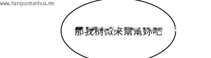 韩国漫画羞耻课堂韩漫_羞耻课堂-第11话-肉便器学姐示范给妳看在线免费阅读-韩国漫画-第92张图片