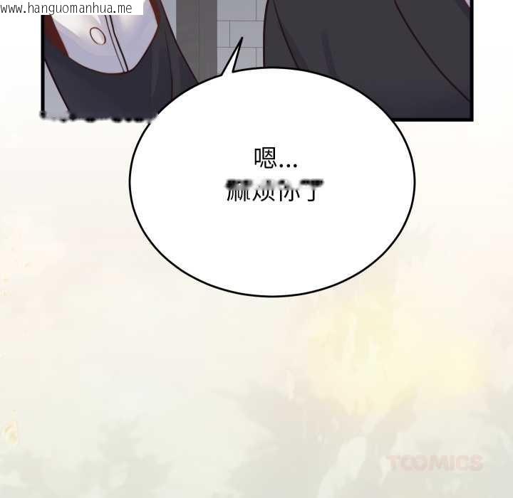 韩国漫画少爷的替身韩漫_少爷的替身-第25话在线免费阅读-韩国漫画-第93张图片