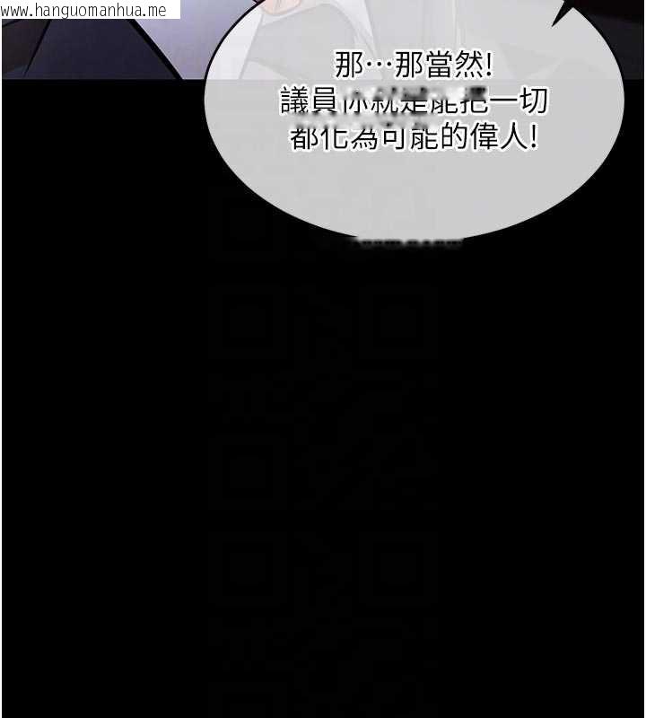 韩国漫画衣锦还乡韩漫_衣锦还乡-第17话-被色胚大人物调教的母女在线免费阅读-韩国漫画-第117张图片