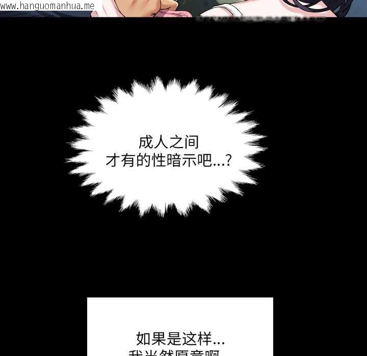 韩国漫画房间里的心跳韩漫_房间里的心跳-第6话在线免费阅读-韩国漫画-第89张图片