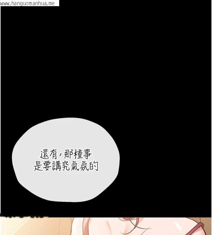 韩国漫画借妻条约韩漫_借妻条约-第20话-妳总是激起我的征服欲在线免费阅读-韩国漫画-第208张图片