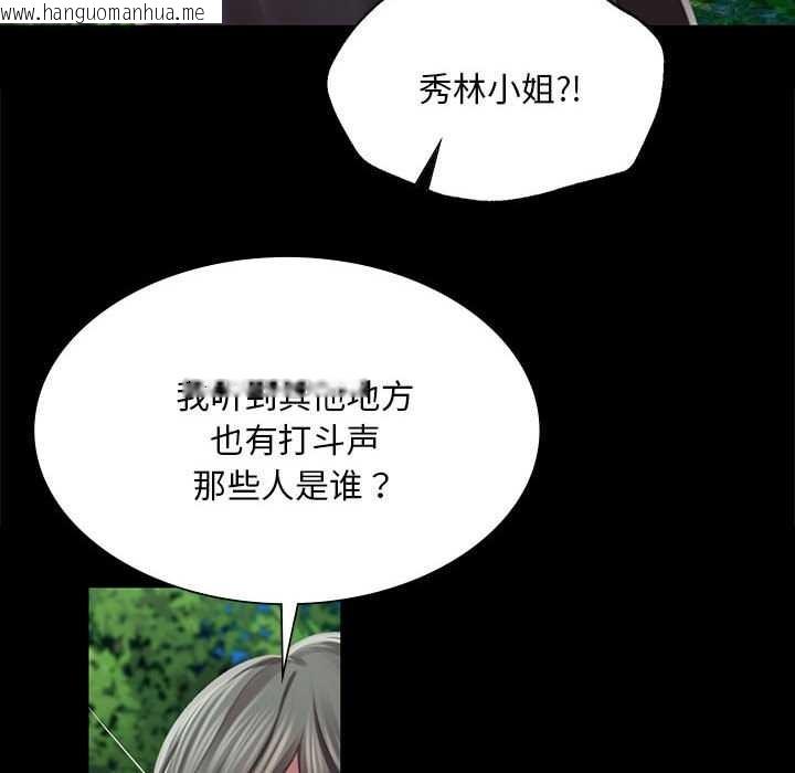 韩国漫画小姐韩漫_小姐-第93话在线免费阅读-韩国漫画-第85张图片