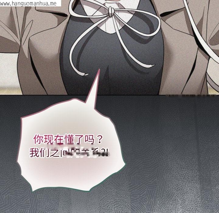 韩国漫画配角的生存任务韩漫_配角的生存任务-第38话在线免费阅读-韩国漫画-第71张图片