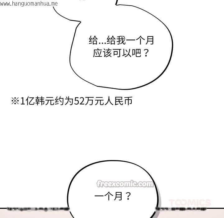 韩国漫画傻瓜病毒韩漫_傻瓜病毒-第44话在线免费阅读-韩国漫画-第28张图片