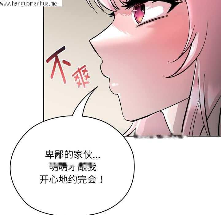 韩国漫画耳边的初恋鬼神韩漫_耳边的初恋鬼神-第2话在线免费阅读-韩国漫画-第125张图片