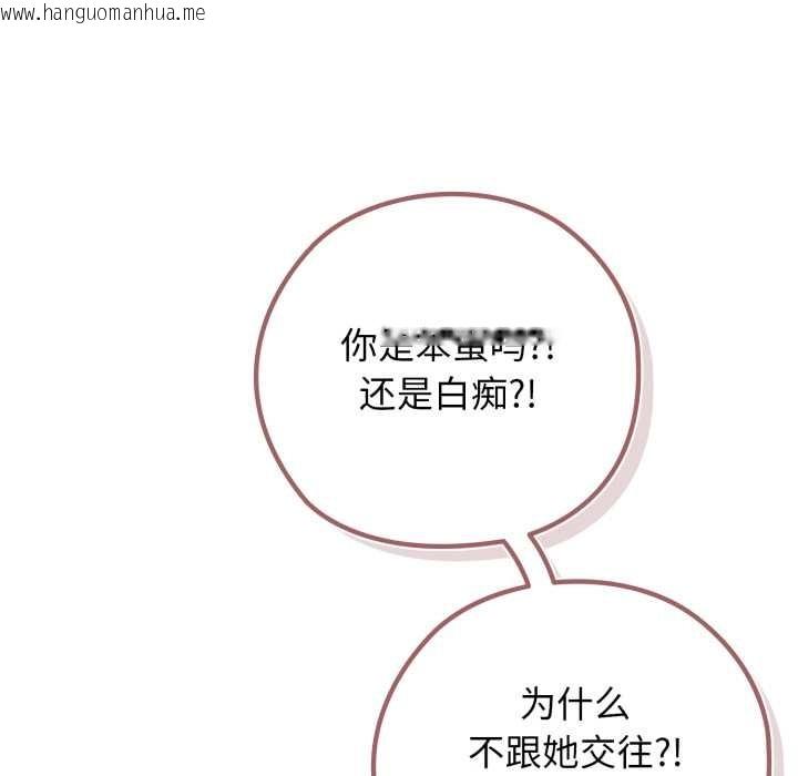 韩国漫画调教开关：第二季韩漫_调教开关：第二季-第9话在线免费阅读-韩国漫画-第110张图片