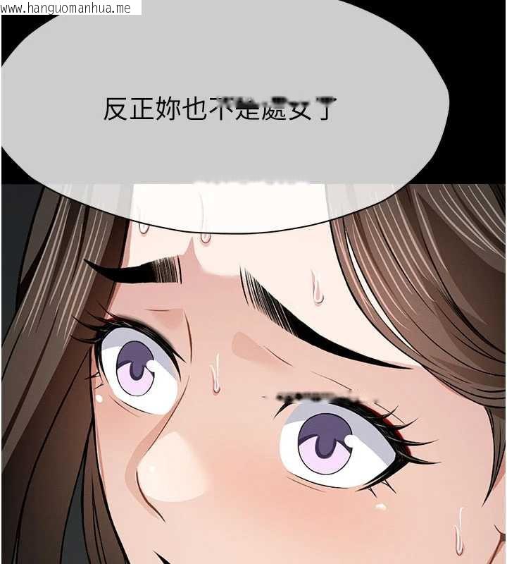 韩国漫画尸变家园:以身相许韩漫_尸变家园:以身相许-第17话-主人，我会尽心服侍你在线免费阅读-韩国漫画-第80张图片