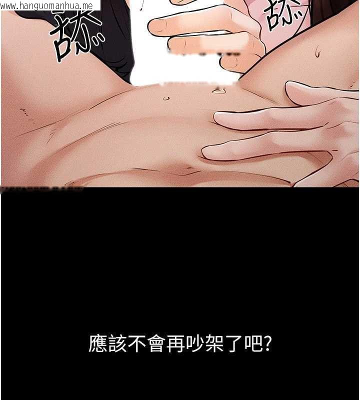 韩国漫画继母与继姐韩漫_继母与继姐-第94话-姐姐也过来一起玩嘛在线免费阅读-韩国漫画-第10张图片